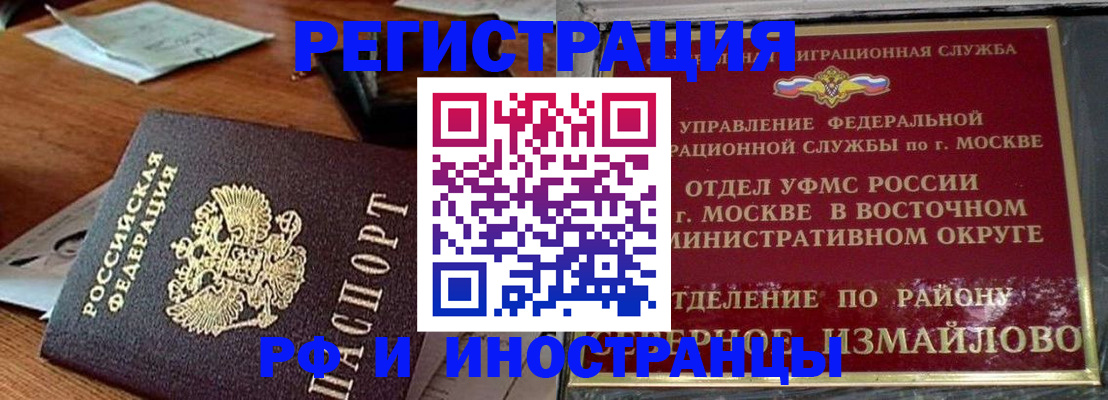 прописка ребенка в Кировске