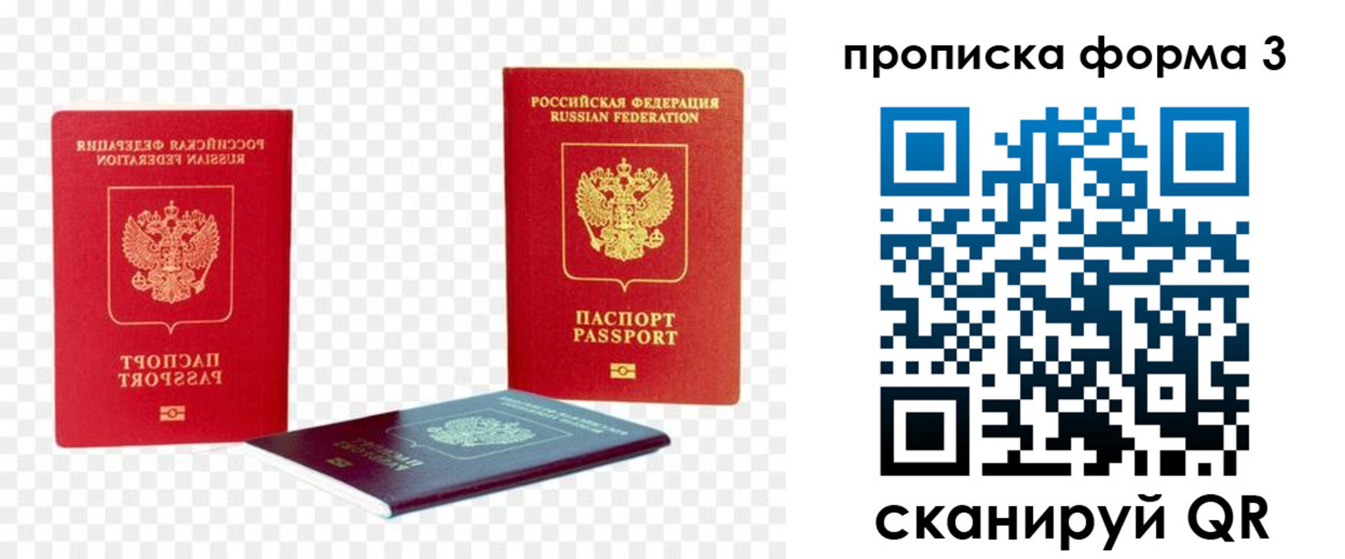 временная регистрация 2025 в Кировске