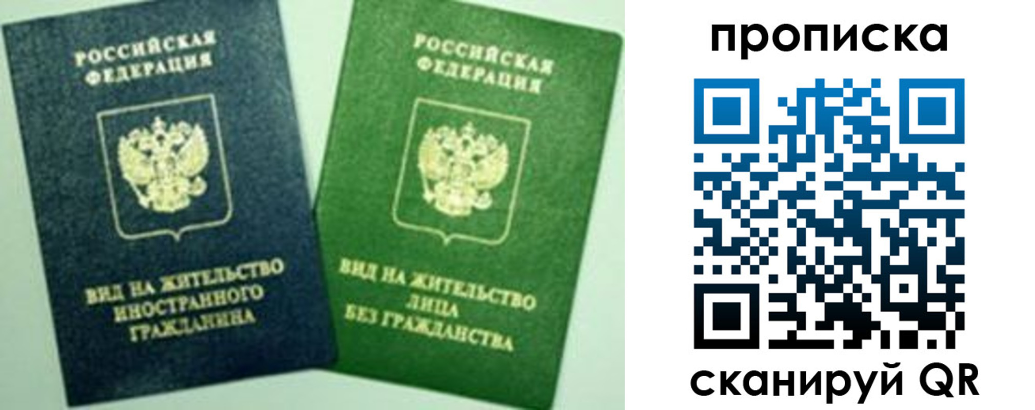 прописка для кредита в Кировске