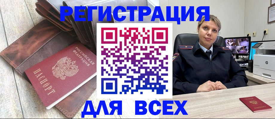 где прописаться в Кировске