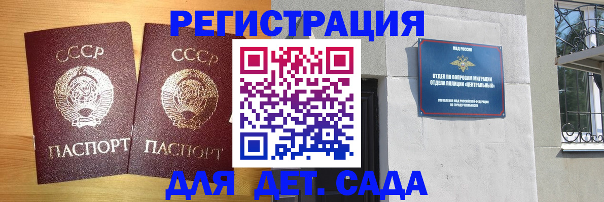 регистрация для школы в Кировске