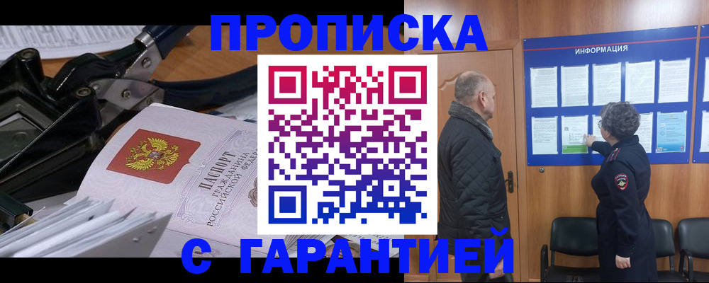 миграционный учет в Кировске