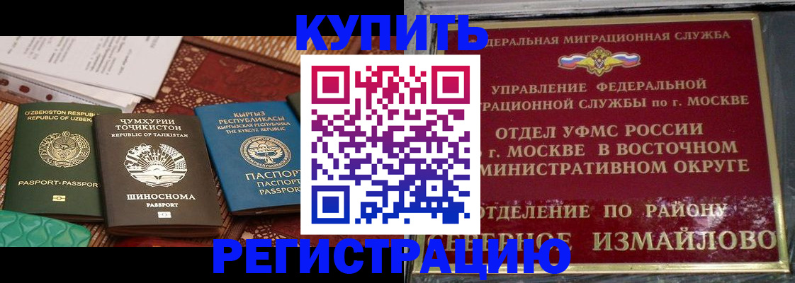 временная регистрация надежно в Кировске