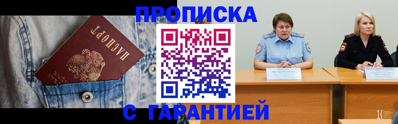 пропишу в квартире в Кировске